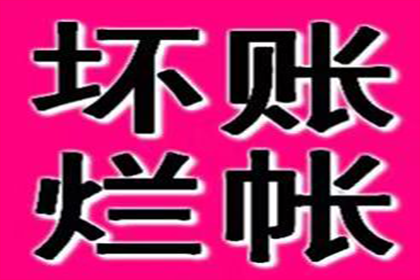 顺利解决李先生20万信用卡欠款